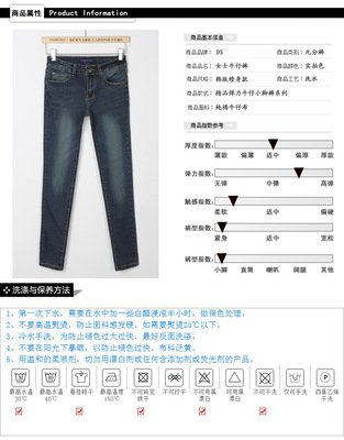 2015新款九分牛仔褲韓版修身彈力小腳牛仔褲女士鉛筆褲子九分牛仔 - 2015新款九分牛仔褲韓版修身彈力小腳牛仔褲女士鉛筆褲子九分牛仔廠家 - 2015新款九分牛仔褲韓版修身彈力小腳牛仔褲女士鉛筆褲子九分牛仔價格 - 增城市盟森休閑服飾 - 